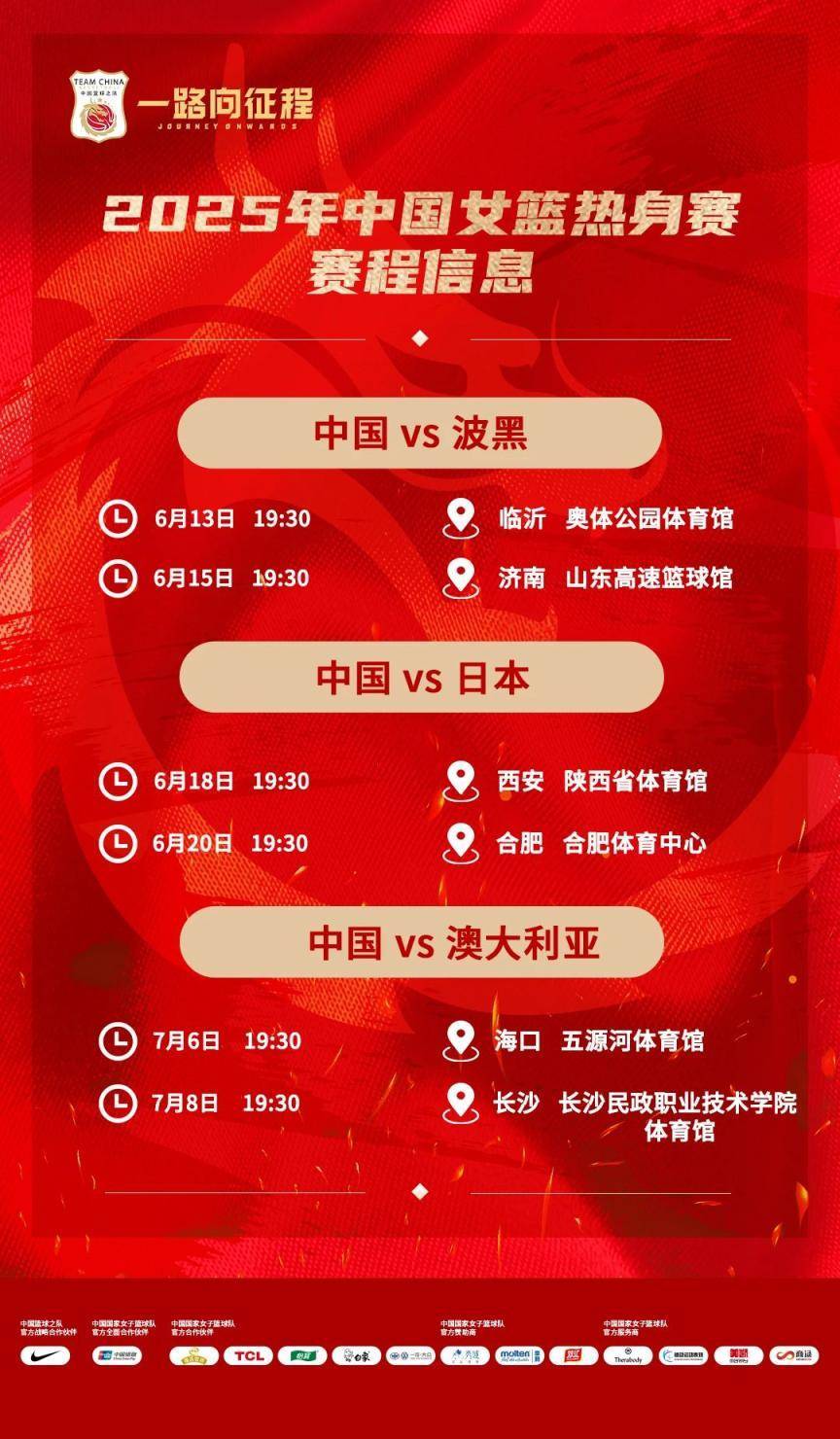 关于赛地聚焦：全明星赛赛前热度飙升；亚特兰大手感冰凉；更衣室稳定；赛程密集仍需轮换的信息