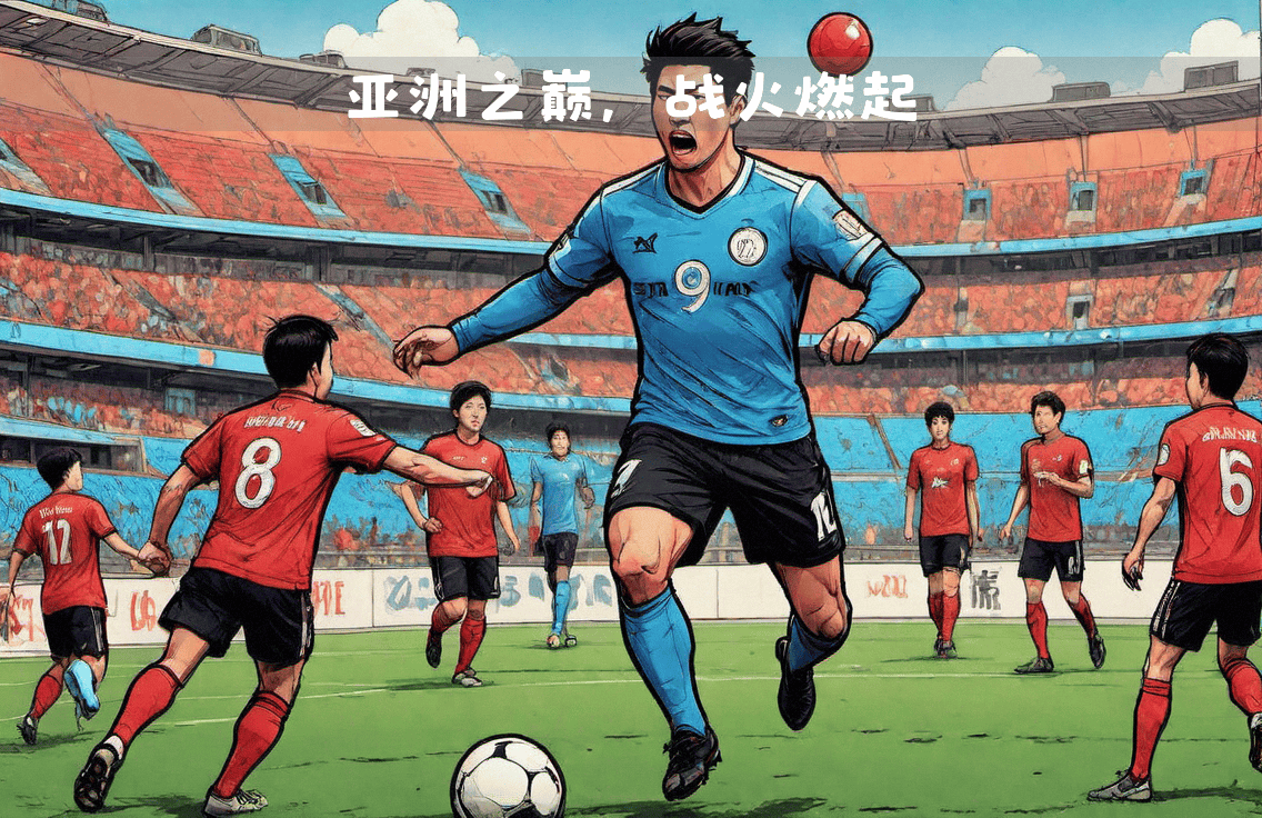 天博官方入口赛前亚冠焦点战，AC米兰篮板制胜，气氛紧张，球队文化再被提及的简单介绍